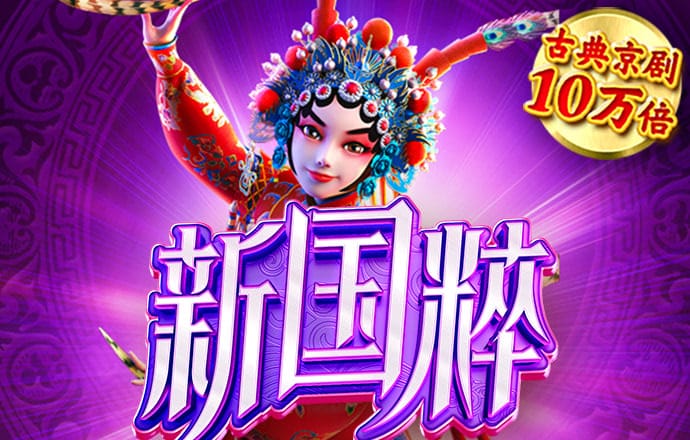 宗政元邦